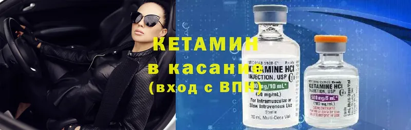 Кетамин ketamine  Адыгейск 